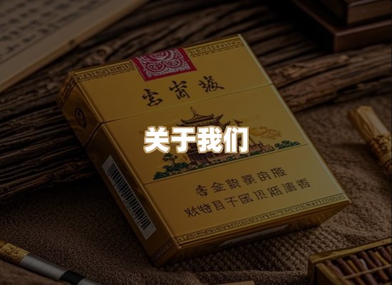 关于朗雅香烟网